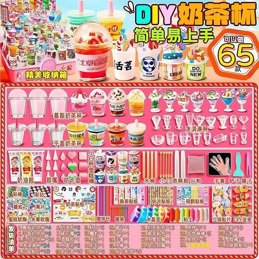 Dan Miqi Kindercreme Gummi Guka Milk Tea Tassen Set Geschenkbox Mädchen Haus Dy Handgemachtes Spielzeug Geburtstagsgeschenk