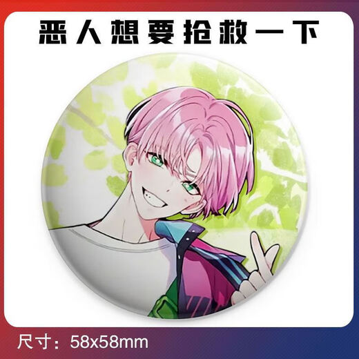 恶人想要抢救一下吧唧同I人漫I画周边秦限王亿学生吧唧徽章 13969恶人想要抢救一下