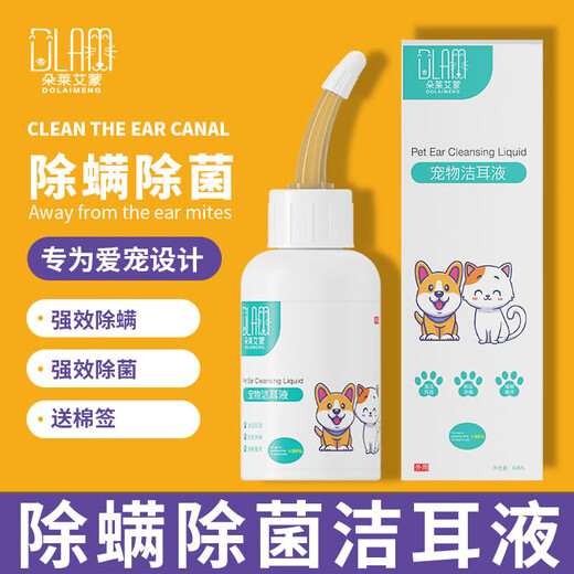 Pet ear drops for cats and dogs, ear cleaning solution for ear mites, ear cleaning, itchy otitis, ear bleaching and ear cleaning solution, 125ml ear drops, 1 bottle + cotton swab