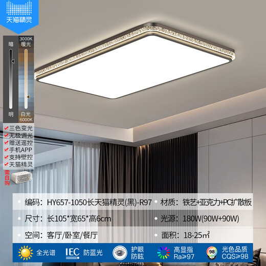 蒂凡尼亚意式极简客厅主灯2025新款水晶吸顶灯现代简约大气中山灯具全屋 HY657-1050长天猫精灵(黑)