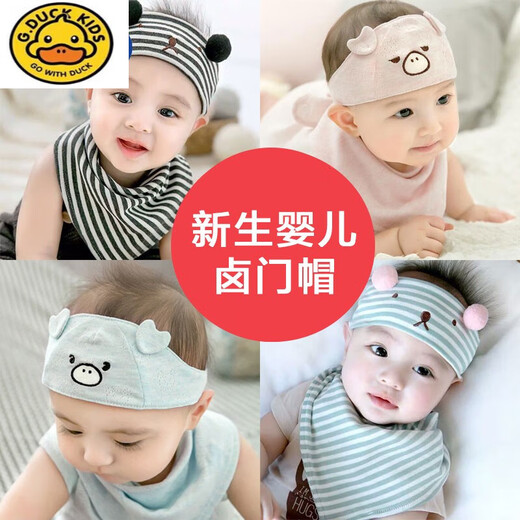 G.DUCKKIDS夏季薄款婴儿帽子可爱超萌夏天发带护卤门帽公主宝宝头围囟门帽男 04小猪款米色单帽-仅一个帽子 0-8个月均码（适合头大小36-44cm