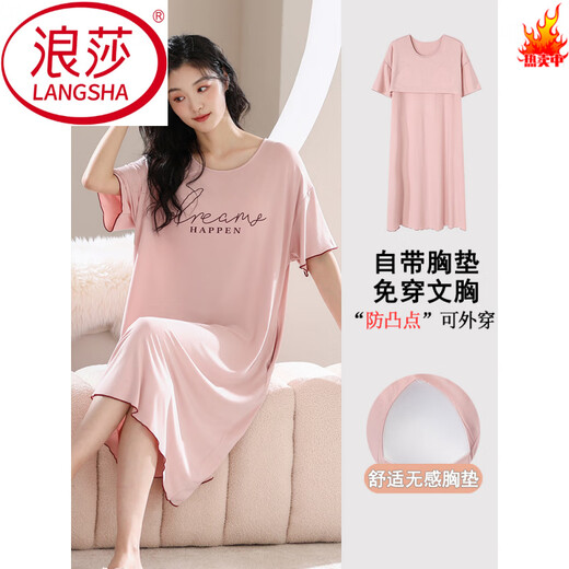 浪莎（LangSha）带胸垫莫代尔女士夏季短袖睡裙中长款简约套头睡衣夏天2025年新款 A11762# M
