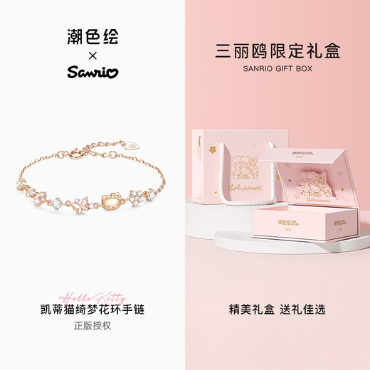 Trendy painted Sanrio Hello Kitty butterfly sterling silver bracelet girls birthday gift girls light luxury gift female 6223