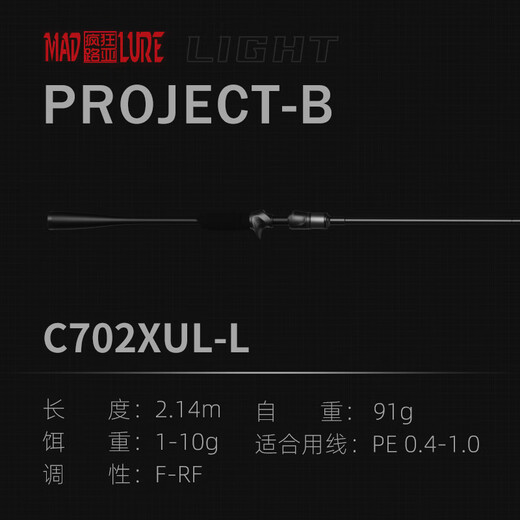 MDLRE疯狂路亚24款GOA科莫多/ALC/mini/light路亚竿竞技野钓鳜鱼钓竿 2.14m LightC702XUL枪柄