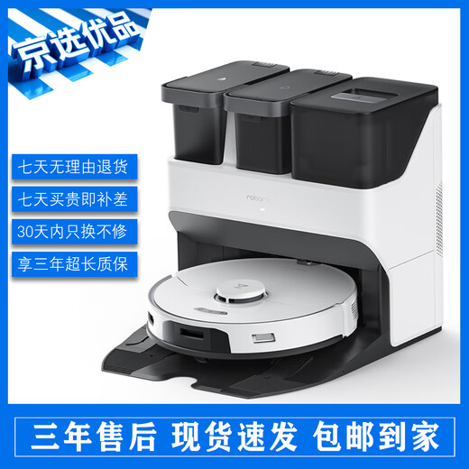 Stone (Roborock) balayage Robot G10S G20 MOINDE Intelligent Automatic Washing MOP Du poussière auto-collecte et machine à balayage et de nettoyage à haute aspiration [Pékin Selected Second-Mand 8-9 New] Stone G10S Pure Water Tank Edition [9 New]
