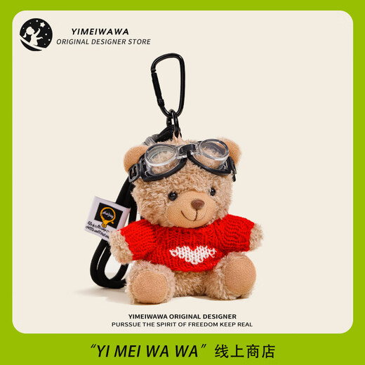 伊美娃娃小熊公仔书包挂件玩偶背包挂饰车钥匙扣毛绒包包挂件送女生日礼物