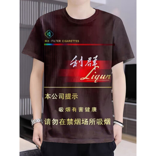 Ting Chen Zhonghua Zigarettenschachtel 3D bedrucktes T-Shirt Liqun Zigarette Zigarettenschachtel 3D bedrucktes runde Hals kurzärmelig T-Shirt Sommer Grün DX-1048 Eins Größe 110 Kinder 30-45jin [Jin gleich 0,5 kg]