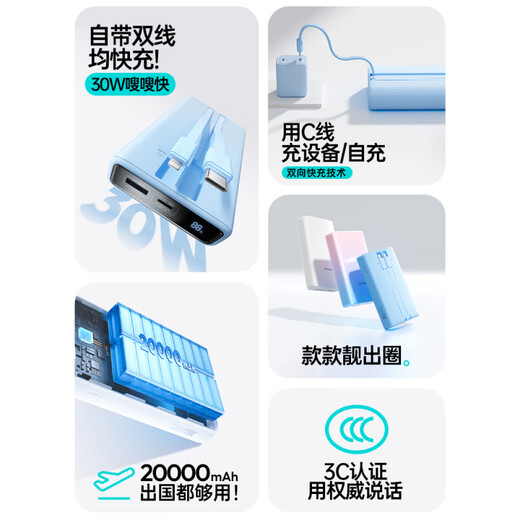 Romans (ROMOSS) new fast charging large capacity 20000mAh with cable portable mobile power supply adapted to iPhone16 Apple 15618 upgrade [30W_22.5W flash charging] dual-line blue [Apple + Ty 20000mAh