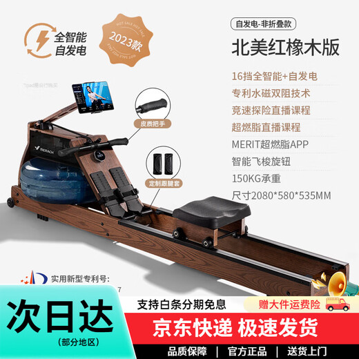 MERACH Cangfa Rowing Machine 950 Water Resistance Magnetic Resistance Folding Self-Generating Household Manufacturer Intelligent Resistance Adjustment-Self-Generating Model Water Resistance + Magnetic Resistance