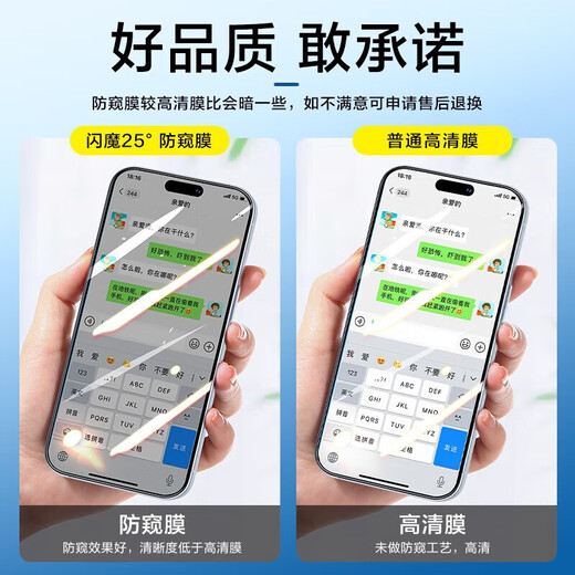 闪魔适用iPhone16ProMax钢化膜苹果15pro手机膜无黑边14plus无尘仓13 【1片装】一盖一拉秒贴*28°防窥不眩晕 iPhone 16