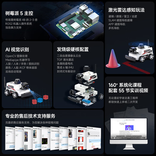 亚博智能（YahBoom）树莓派5机器人AI视觉小车ROS2激光雷达SLAM建图导航识别追踪MicroROS编程 含树莓派5-2GB