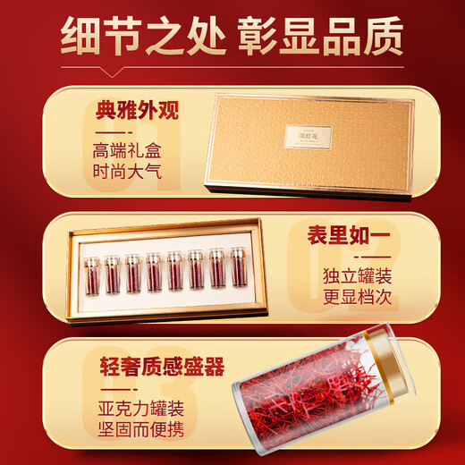 Peking Tongrentang Schwarzer Freitag Vatertag Geschenk Safran Tibet Geschenkbox Tonic für Mütter und Älteste, um Verwandte High-End-Safran-Geschenkbox (8 Röhren 10 Gramm) Diamant Gold High-End zu besuchen
