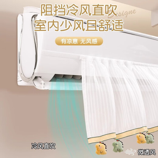 范爷家空调挡风帘防直吹孕妇月子婴儿挡风板遮风帘布免打孔通用导风神器