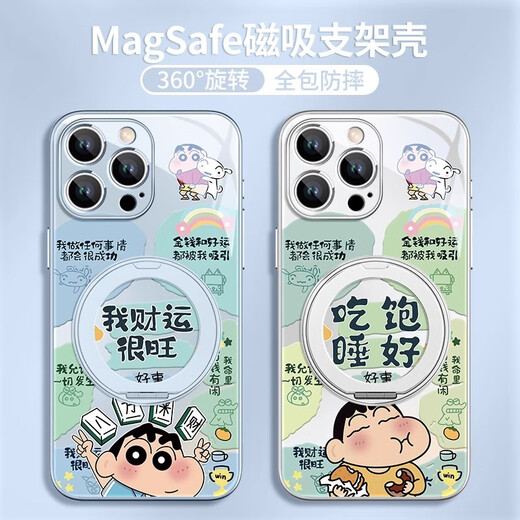 美十美分（MSMF）蜡笔小新个性文字苹果手机壳磁吸带支架指环360度旋转支点壳适用男女款全包防摔保护套 银色支架【支点星河银】蜡笔小新-ZBL13603G 小米14