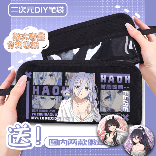 
Chengliu dating battle night sword god Tokamura Yu Lingyin surrounding pencil bag student large capacity stationery pencil bag pain bag E1049 Toshizaki Kurosan [Black] C4582+C4584