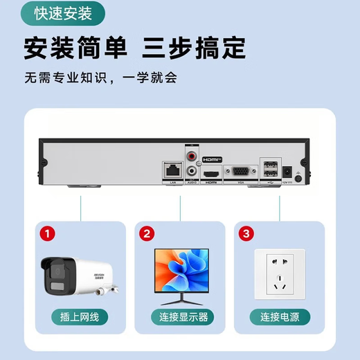 Hikvision complete set of security surveillance cameras for multi-scenario applications in shops, supermarkets, factories and enterprises. Customized solutions can be provided. High-definition full-color mobile phone remote monitoring. 12 cameras + 1 16-channel video recorder + POE switch. Hard drive not included (1080P) 2 million pixels.