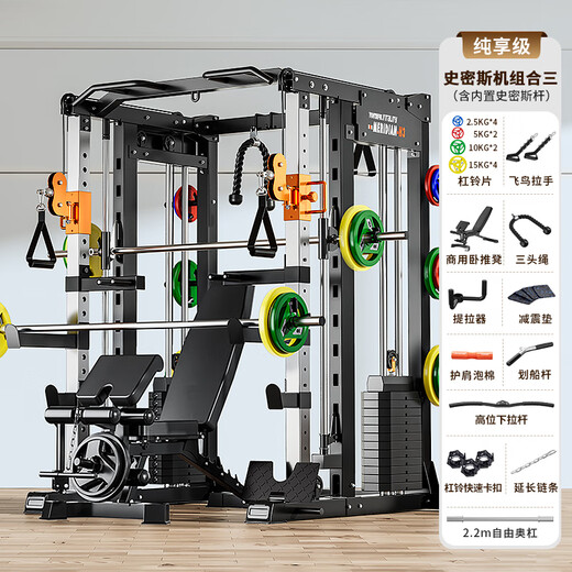 Meride comprehensive trainer gantry multi-functional strength training fitness equipment barbell bench press squat rack combination three