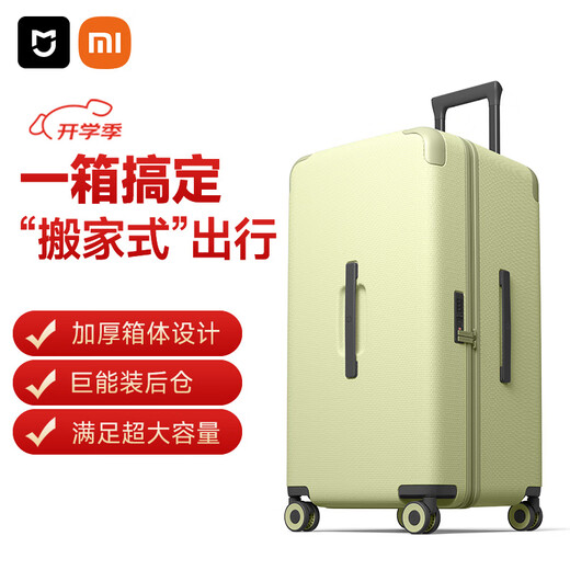 【95成新】米家小米行李箱24英寸拉杆箱箱大容量旅行箱万向轮男密码箱女牛油果绿