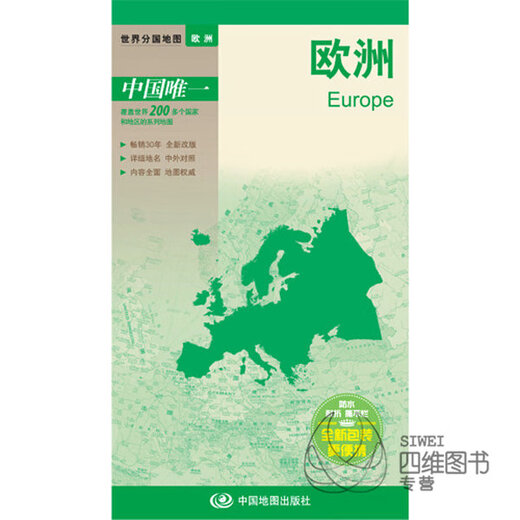 2024 Edition of Europe Map World Country Map Country и английский сравнение о 594*841 мм водонепроницаемой покрытия одноволочно Европейская туристическая и транспортная карта Европейские страны Карта распределения Нидерландов Бельгия Люксембург