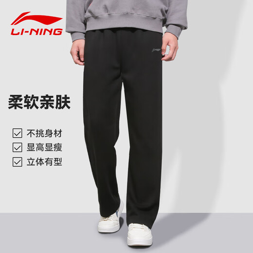 Li Ning Sports Pants Men's Sweatpants Spring and Autumn Casual Flat Mouth Straight Fashion Comfortable Breathable Running Training Long Pants