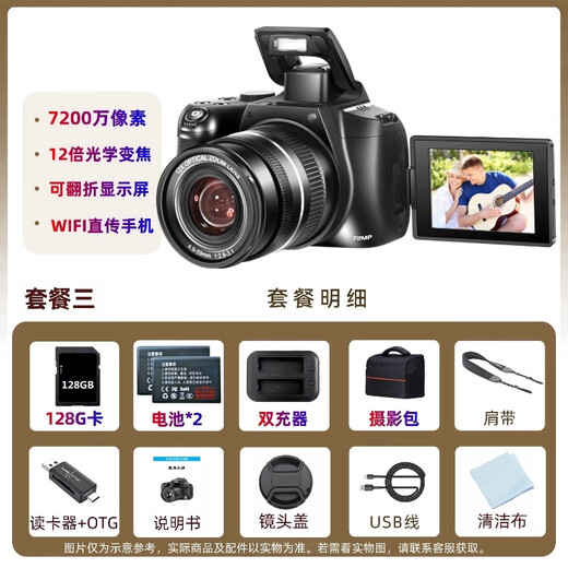Jiangyou Appareil photo numérique 72 mégapixels Zoom optique HD professionnel 4K micro-SLR d'entrée de gamme filtre de diffusion en direct beauté voyage mariage selfie campus étudiant machine à carte CCD carte 128G + batterie de rechange + sac pour appareil photo + double charge + configuration standard
