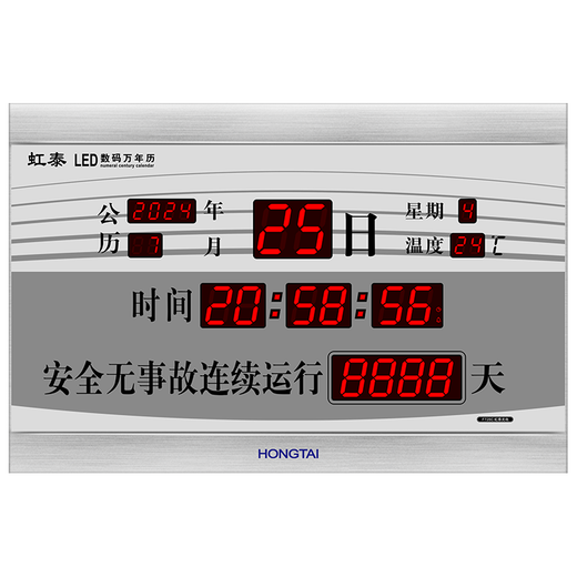Hongtai (HoTai) reloj electrónico digital LED sala de estar reloj creativo examen de ingreso a la universidad completado cuenta regresiva para el examen de ingreso a la escuela secundaria calendario perpetuo reloj de pared 728 45x68cm F728-placa de seguridad-versión normal