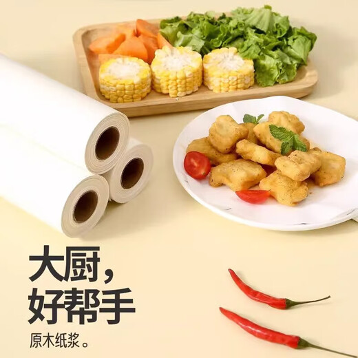 Silicone paper baking barbecue plate barbecue oil-absorbing paper food oven kitchen air fryer high temperature resistant food grade 20 meters upgraded thickened silicone paper