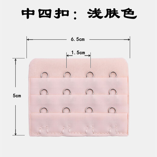 Wantao medium four-breasted bra with lengthening adjustment and extension buckles underwear with 3 rows and 4 buttons, three rows and four buttons, extension strap 6.5cm, light skin tone
