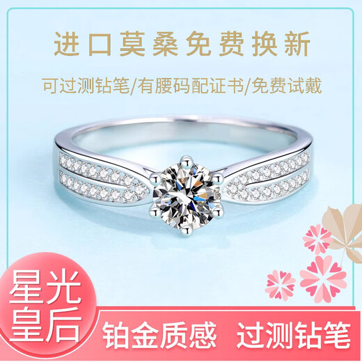 Pt950 Platinum Moissanite Diamond Ring Starlight Queen 18K Gold Ring Wedding Proposal Ring for Girlfriend Holiday Gift Light Luxury Starlight Queen 2 Carat Diamond Ring Live Mouth Adjustable Size