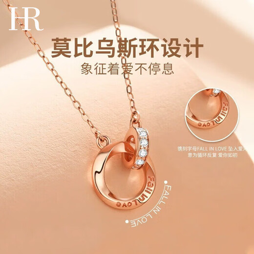 HR Helena Light Luxury Necklace Women's Fashion Jewelry Christmas Gift for Girlfriend and Wife Mobius (Rose Gold - Light Luxury)