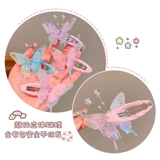 Children's Super Fairy Butterfly Hair Clip Girls High-end Sweet Side Bangs Clip 2025 New Girls Hair Accessories Hair Clip 02 Purple Pair