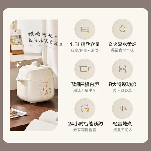 SUPOR electric stew pot, household fully automatic intelligent electric stew pot, water-proof stew pot, bird's nest stew pot, inner pot for cooking porridge, soup, stew, casserole, egg boiling artifact steamer 1.5L