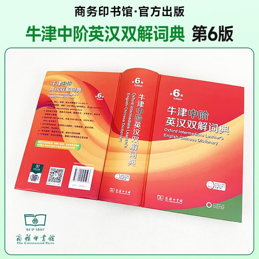Oxford Intermediate English-Chinese Dictionary 6th Edition The Commercial Press's latest 2025 English reference book for primary and secondary schools can be used with Xinhua Dictionary Modern Chinese Dictionary 7th Edition Ancient Chinese Dictionary 6th Edition Ancient Chinese Dictionary 3rd Edition Oxford Intermediate Advanced English-Chinese Dictionary 10th Edition