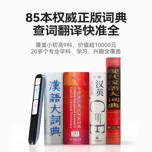 IFLYTEK AI Dictionary Pen