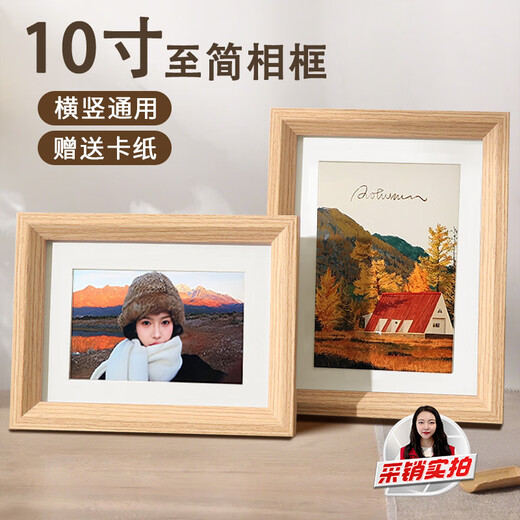 Aimo painted 10-inch photo frame, table setting, framed photo, gift, desktop decoration, dual-purpose, simple original wood color