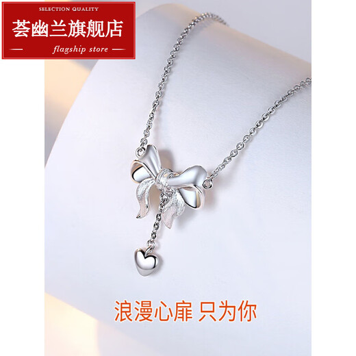 Huiyoulan (HUIYOULAN) Pt950 platinum necklace for girls, platinum fugitive princess set chain, bow clavicle chain, gift to girlfriend on her birthday, bow love necklace/41+3 cm/4.85-4