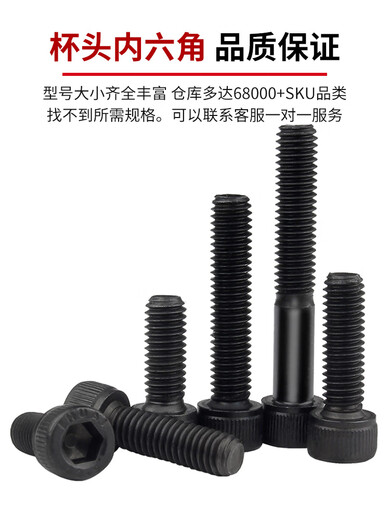 固万基12.9级杯头内六角螺丝钉圆柱头GB70.1螺钉高强度全牙加长螺钉盒装 M6*12200个