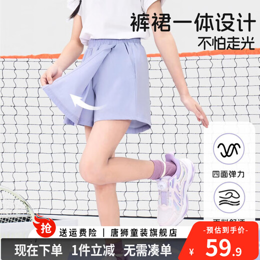 Tang Shi Children's Clothing Girls Summer Set 2025 Neue Kinder coole Sport-Shorts Mädchen Dünnes Mesh Schnell trocknen Kurzarm Kleidung
