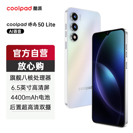 Coolpad Fengshang 50 Lite Neue ultra-dünne Octa-Core-Smartphone-Schüler Preis billiger großer Leinwand 100 Yuan Captain Akkulaufzeit älter