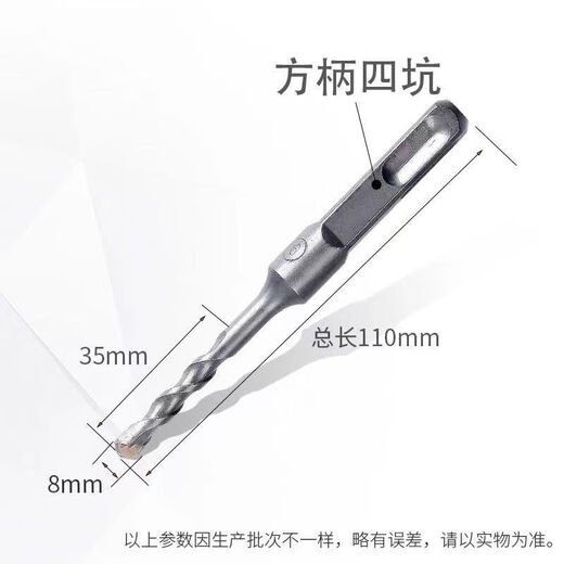 Vinoa electric hammer drill bit extended wall through wall impact drill bit household tool accessories set square handle round handle four pits two slots drill bit square handle (four pits) 150mm six-piece set (6-16)