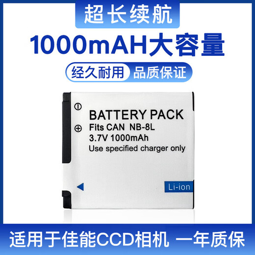 JBLZ Original angepasst an Canon PC1475 1585 1589 A2200 A3200 3000 3100 A3300NB 8G Speicherkarte