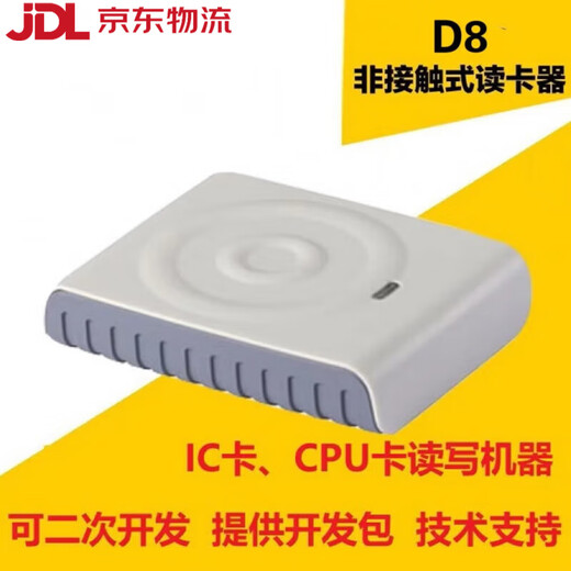 
Applicable to Deca D8-U reader and writer IC card reader CPU card dedicated card reader can be rewritten repeatedly compatible Deca d8-euii direct 15693 protocol