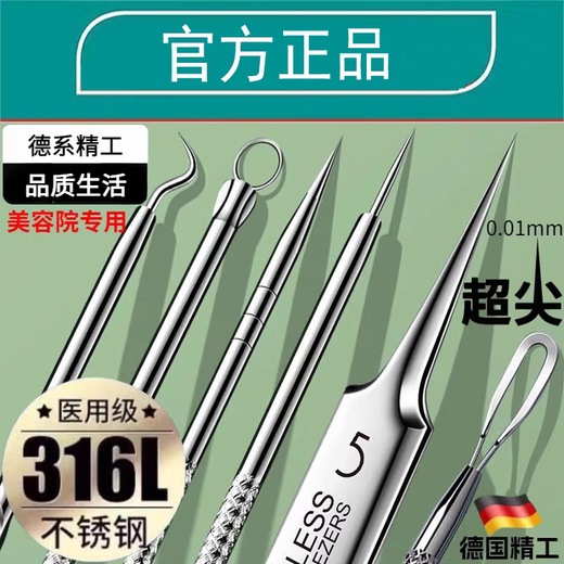 The little cleaner chooses Germany's high-end ultra-sharp acne needle set, cell clip to remove blackheads, scrape and close the mouth, magic tool to pick and squeeze acne, 43.18 pieces, 4 needles + three clips + 3.1 double pressure needles + plastic