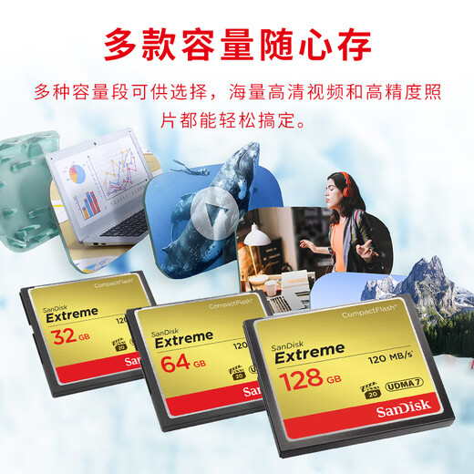 闪迪CF卡至尊极速尼康佳能相机内存卡7D 5D3 5d4 D810存储卡 32G-120M-官方标配