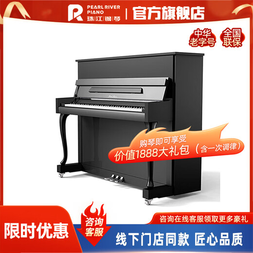 珠江钢琴立式成人教学专业考级家用钢琴PS3