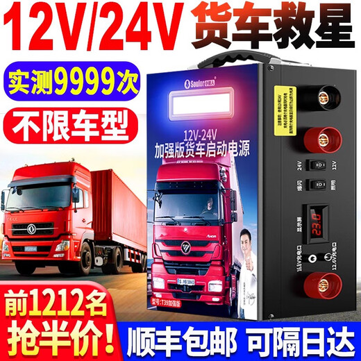CLCEY小能人汽车应急启动电源12v24v重型货车搭电宝大容量电瓶打火神器 汽修版9898万12V24V 东北重卡