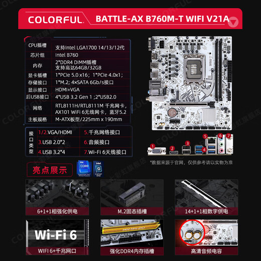 七彩虹（Colorful）英特尔（Intel）B760 H610搭intel i3 12100F 14代 14100F板u套装 B760M-T WIFI D4 V21A 战斧 12代丨i3 12100