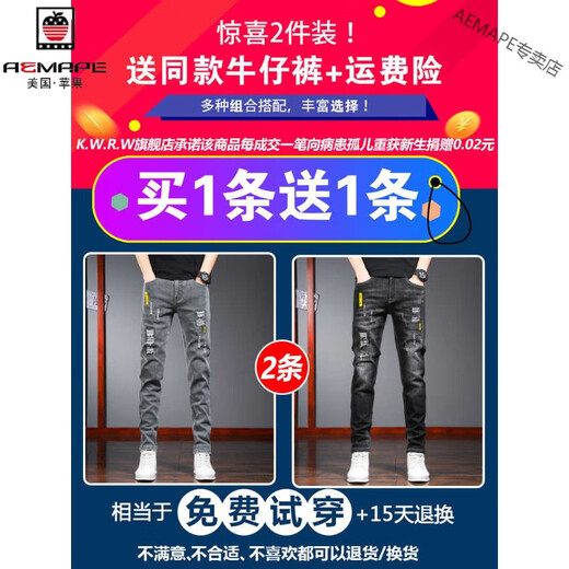 AEMAPE高端品质冬季加绒加厚牛仔裤男士2024年新款修身小脚弹力休闲长裤 6636灰色加绒+8913灰色加绒【买 27 码
