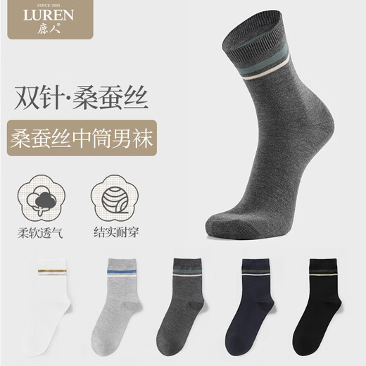 LU REN socks men's mulberry mid-calf socks sweat-absorbent and breathable spring and summer double-needle thin black socks for men 9187 9187-combination 1-pack 5 pairs one size fits all
