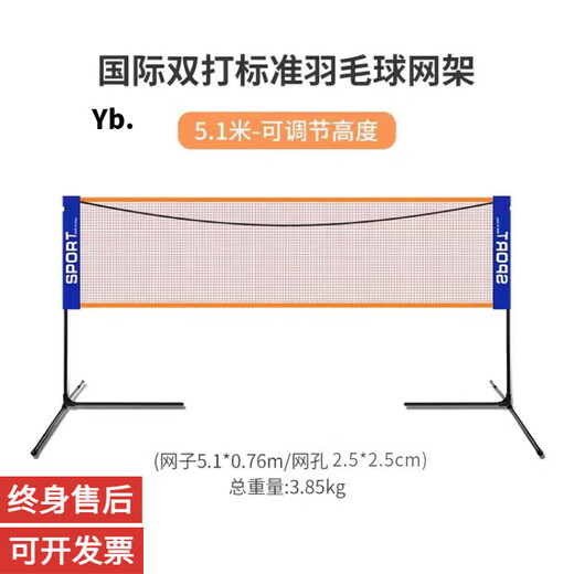 羽毛球网架网便携式户外标准支架6.1室外室内家用单双 6.1m[成人双打]网架+网+包